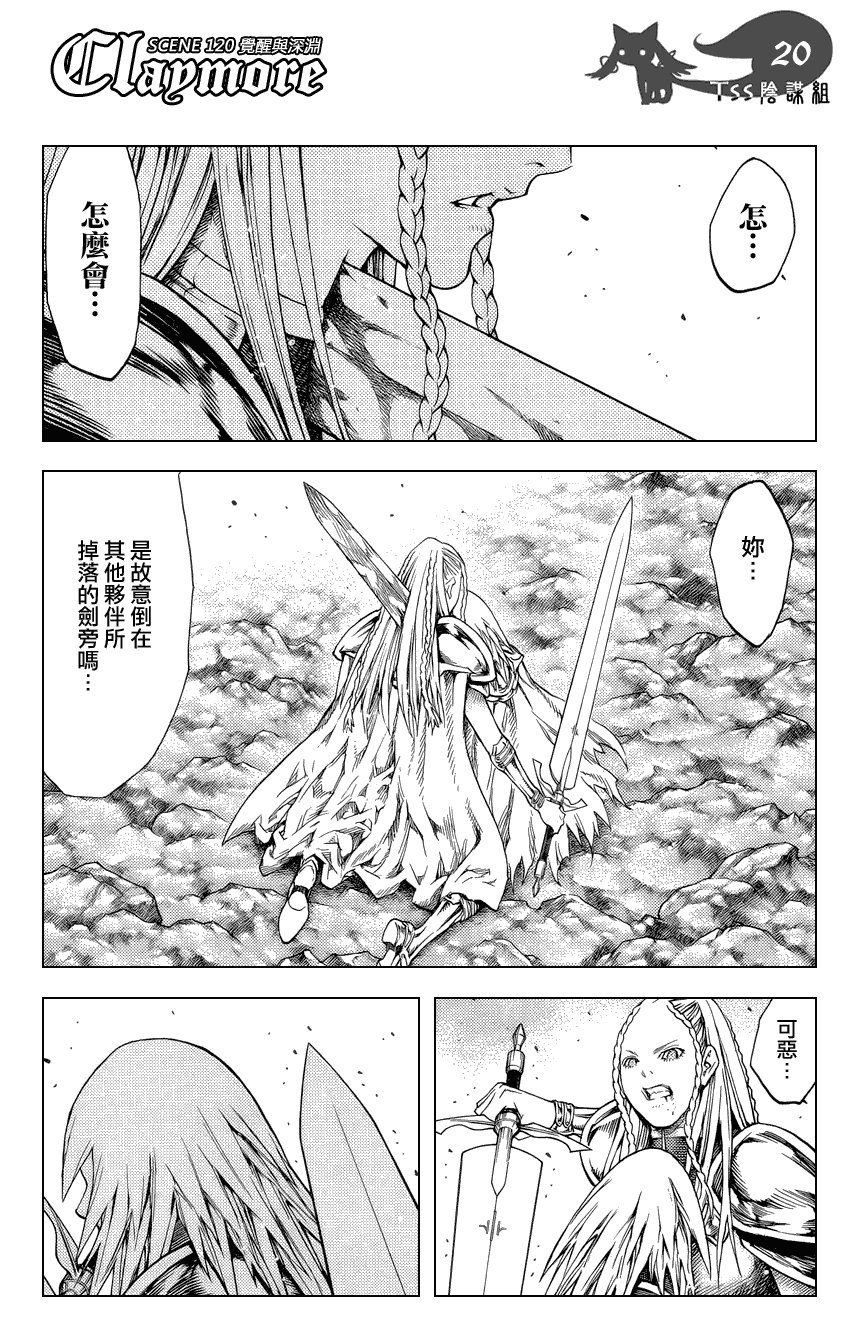 第120话