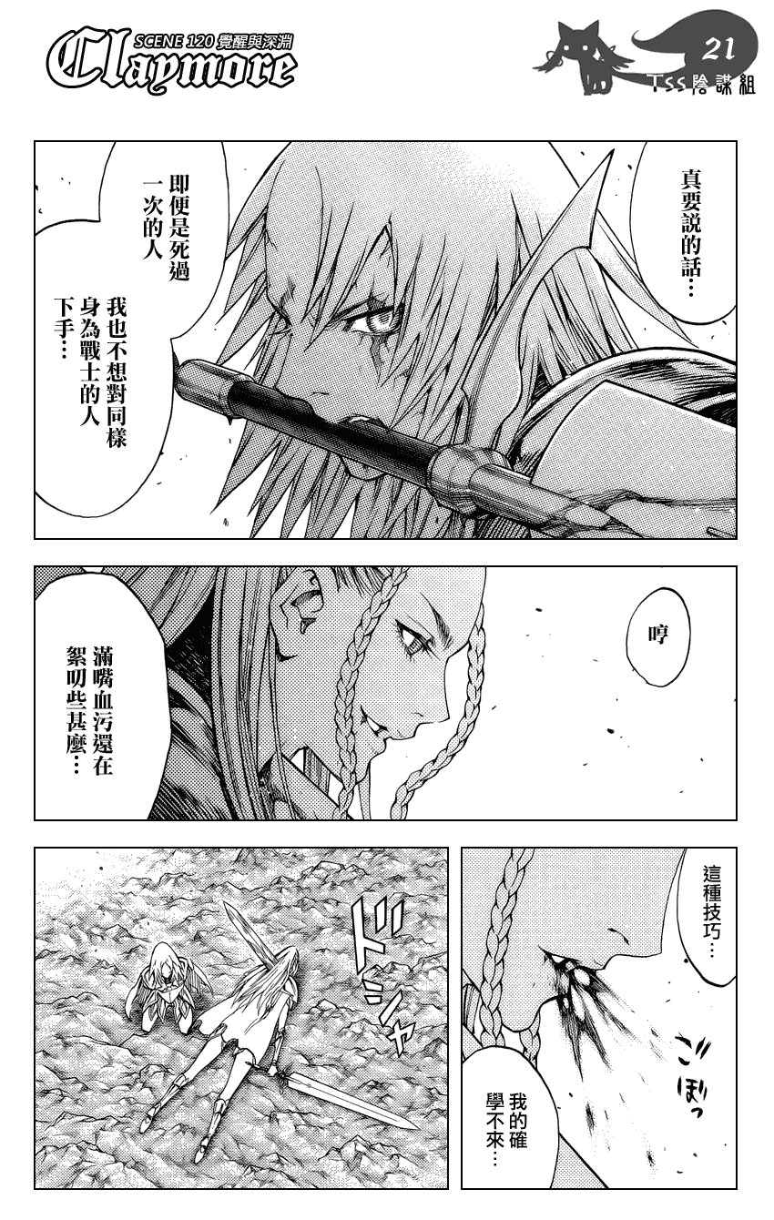 第120话