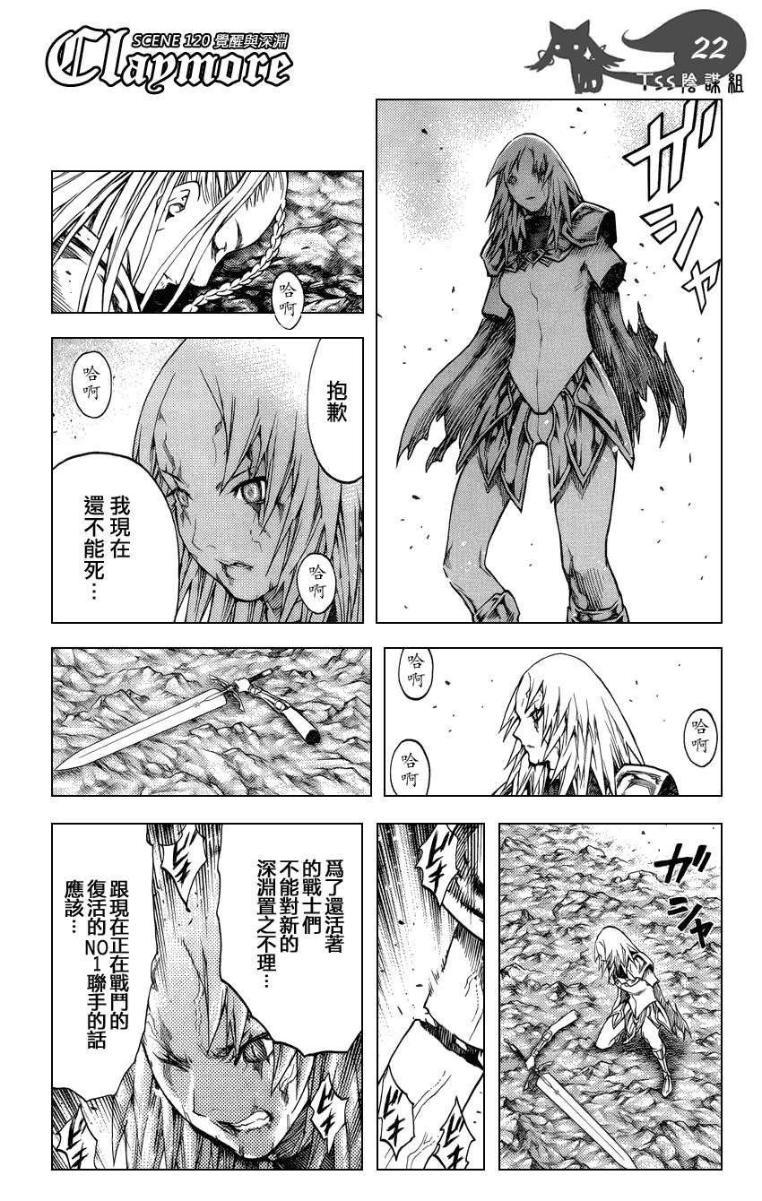 第120话