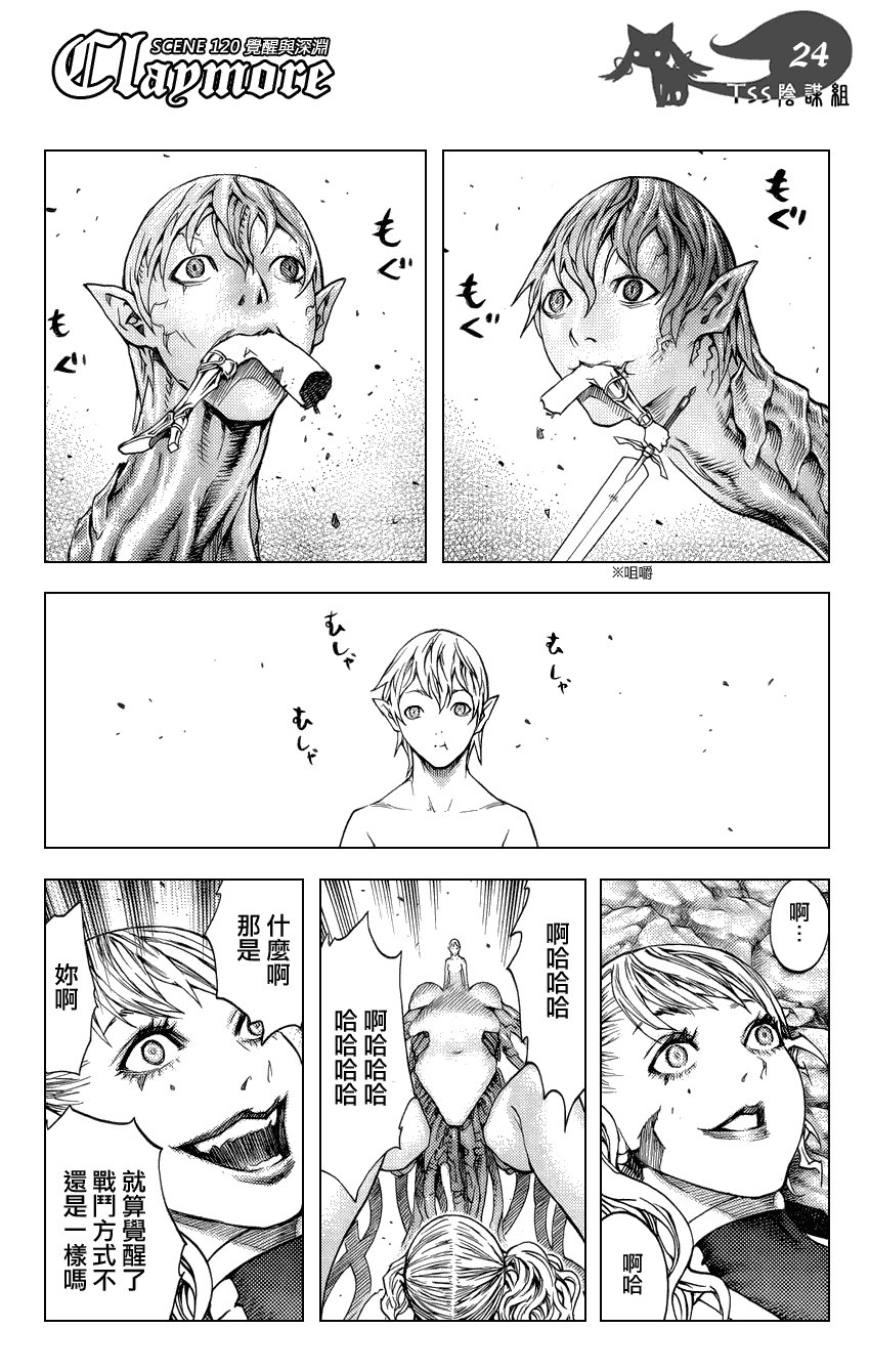 第120话