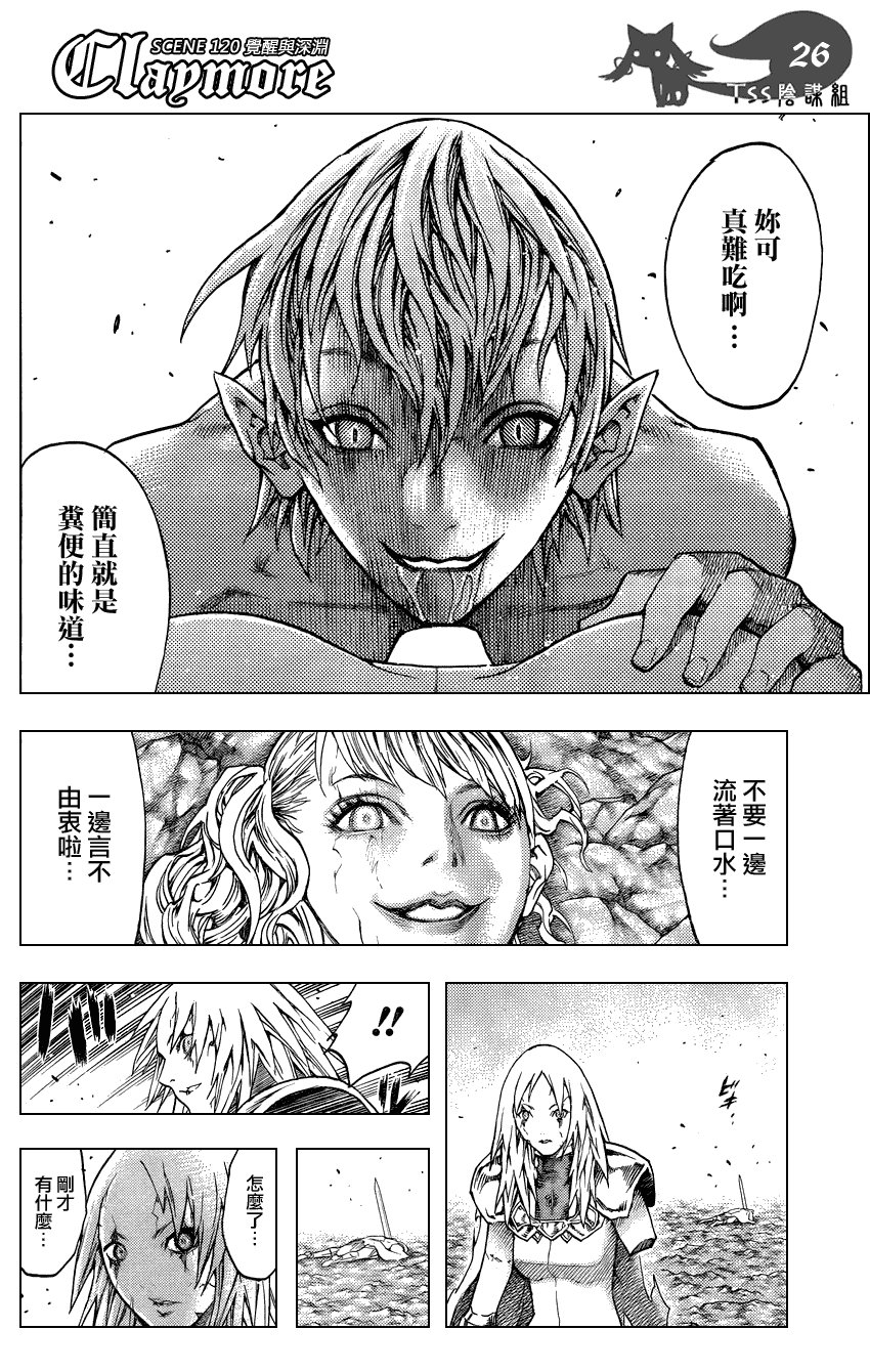 第120话