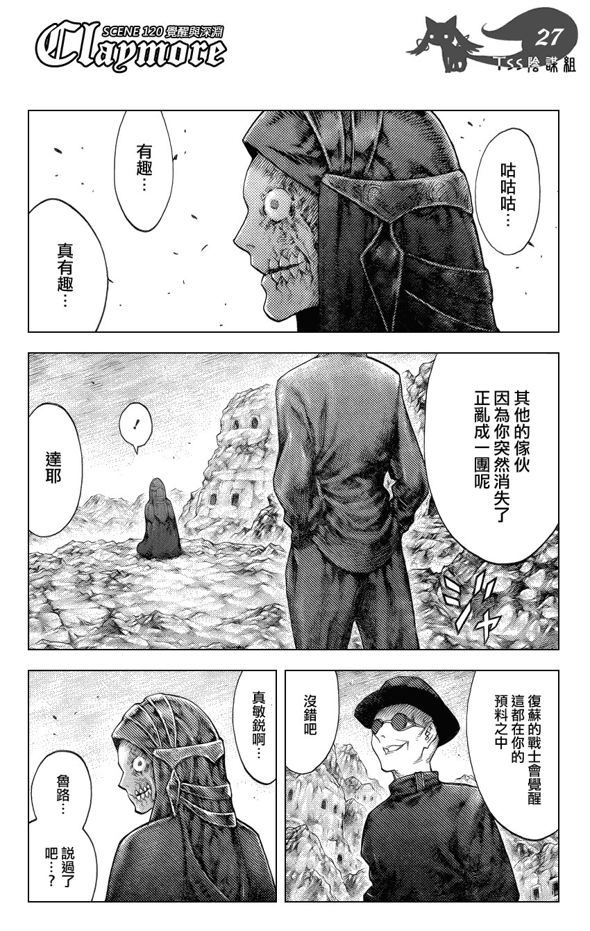 第120话