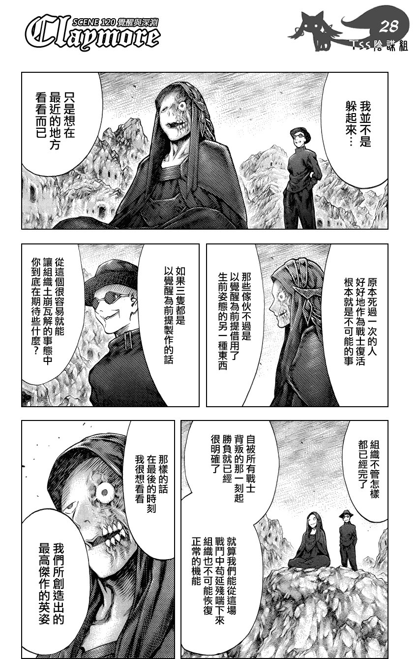 第120话