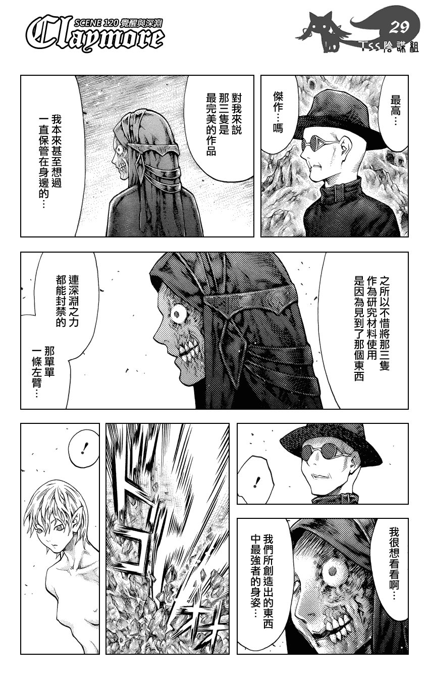 第120话