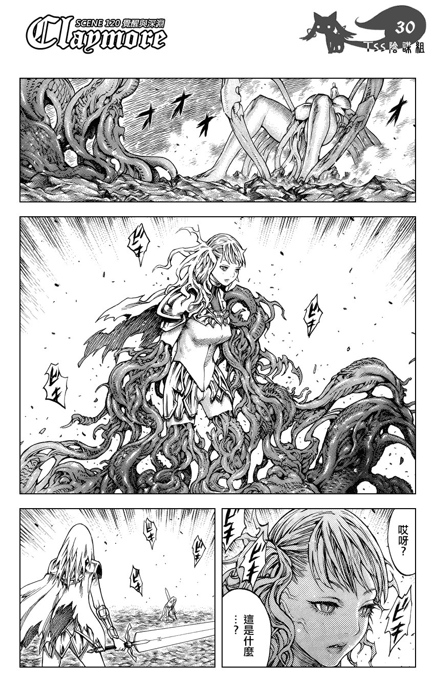 第120话