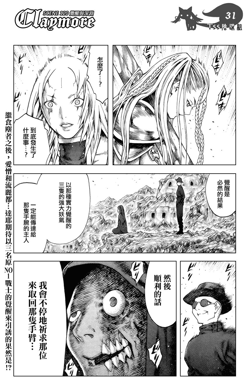 第120话