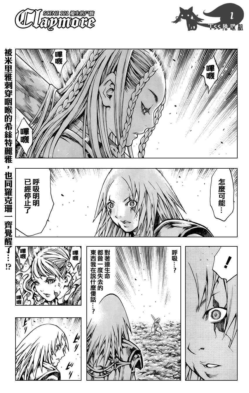 第121话