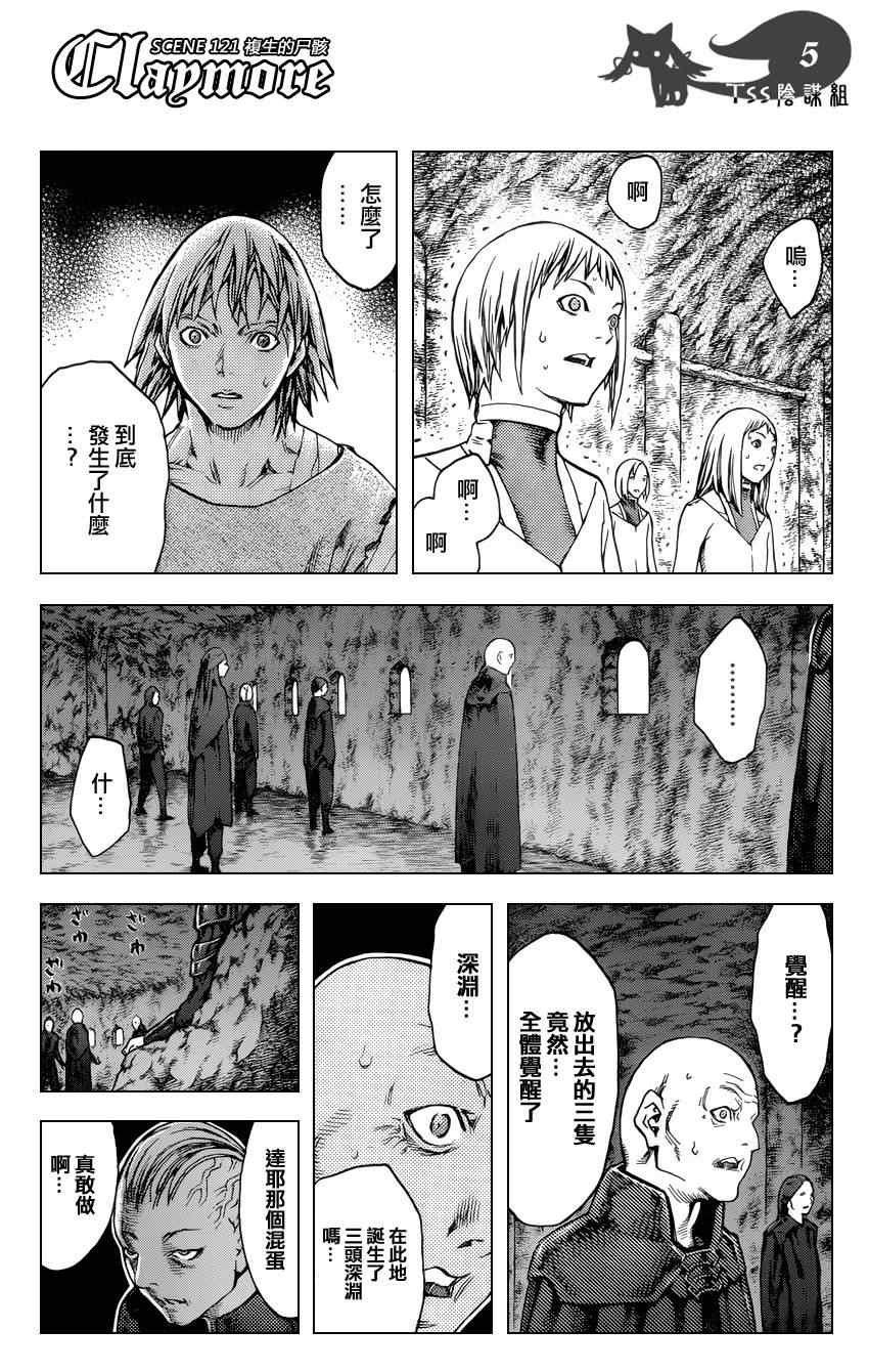 第121话