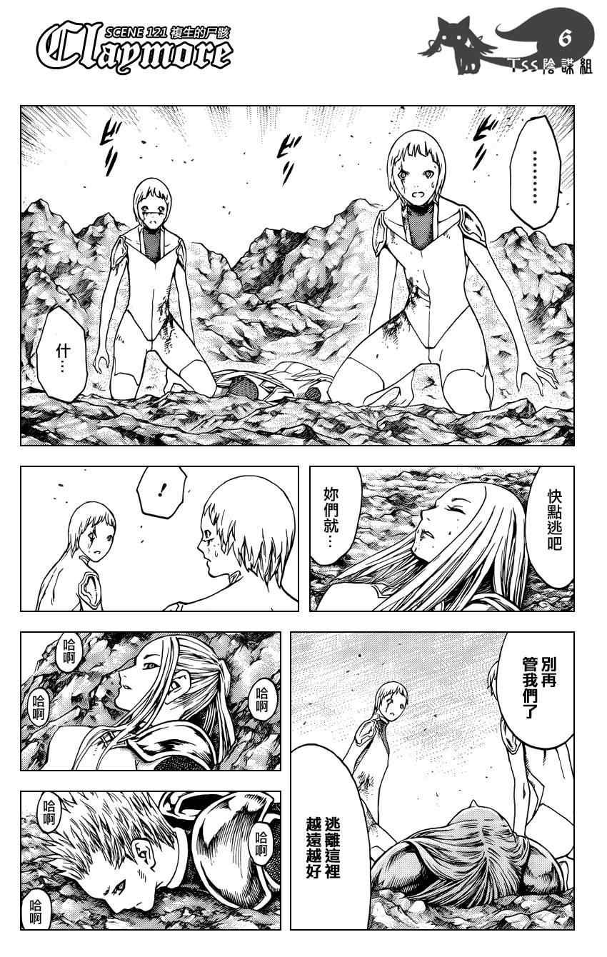 第121话