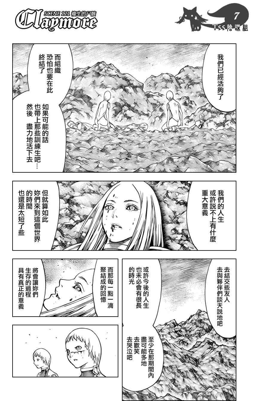 第121话