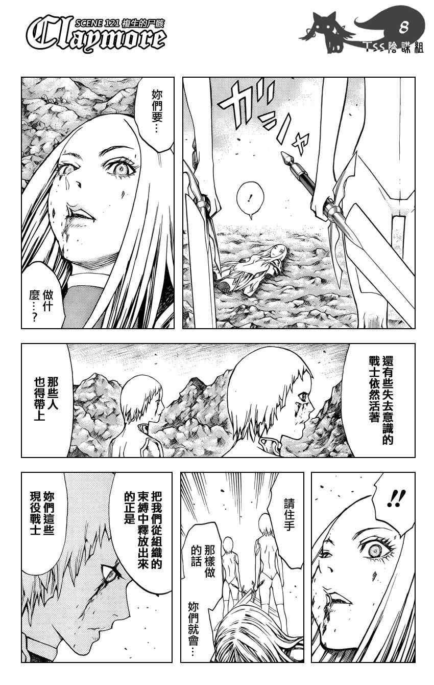 第121话