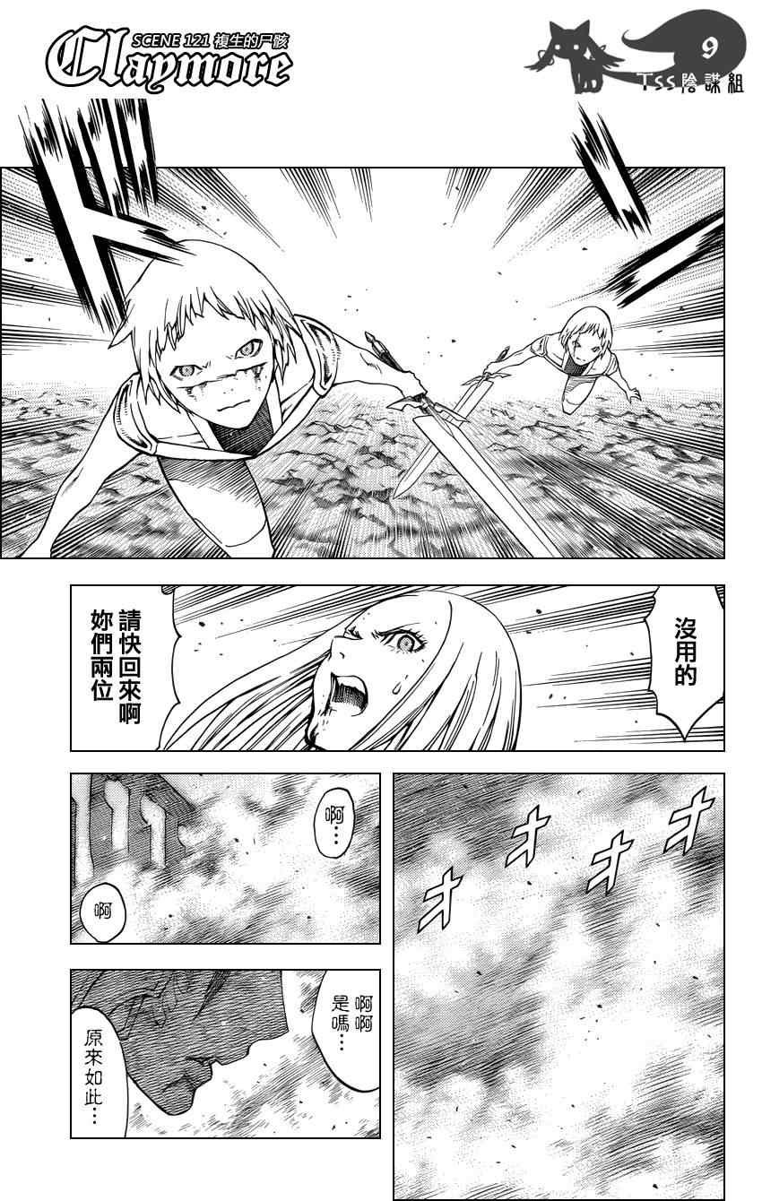 第121话