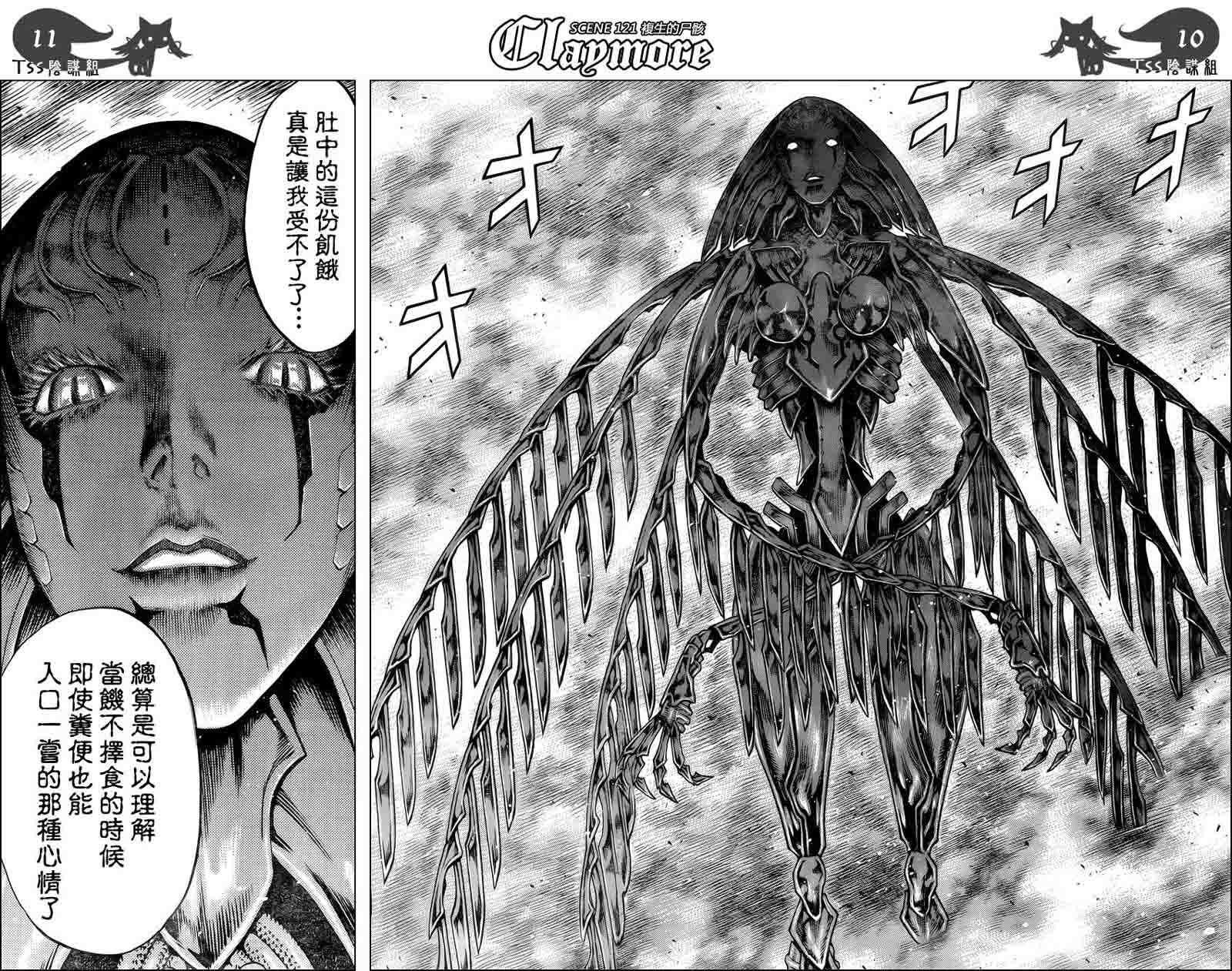第121话