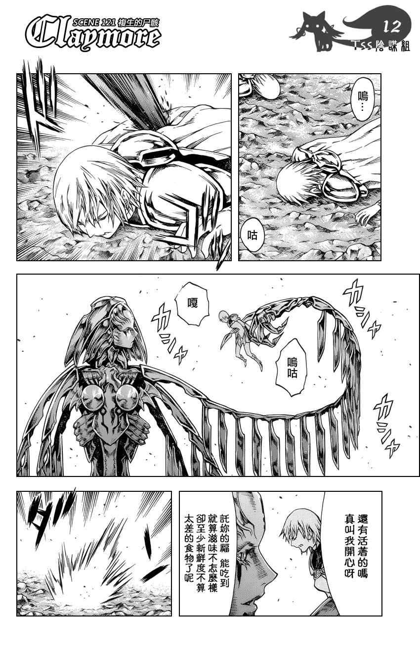 第121话
