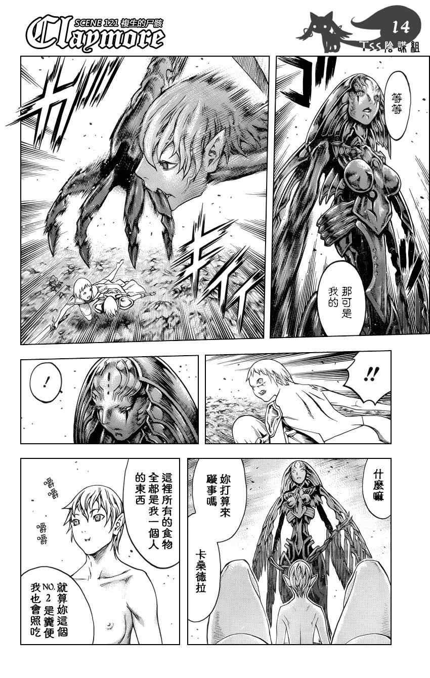 第121话