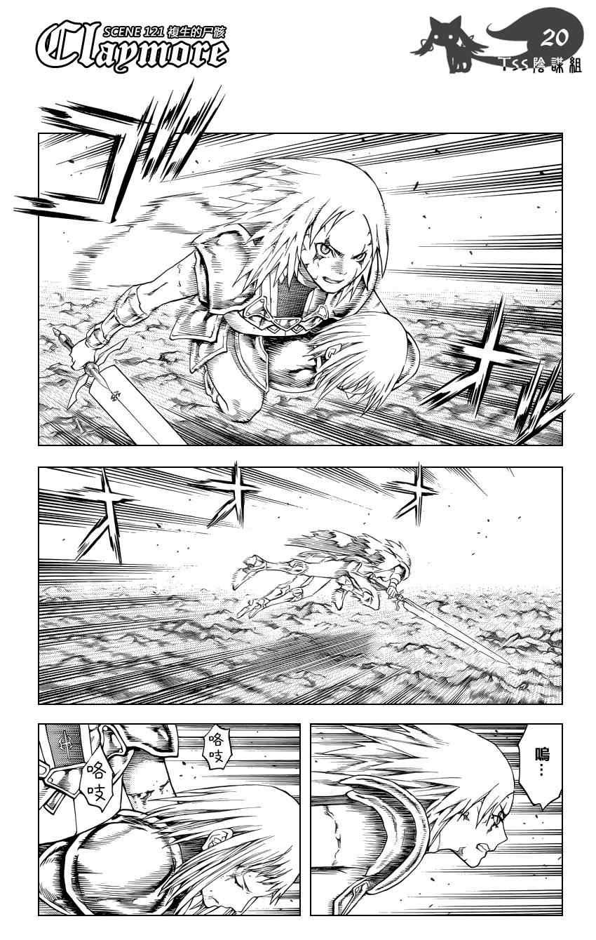 第121话