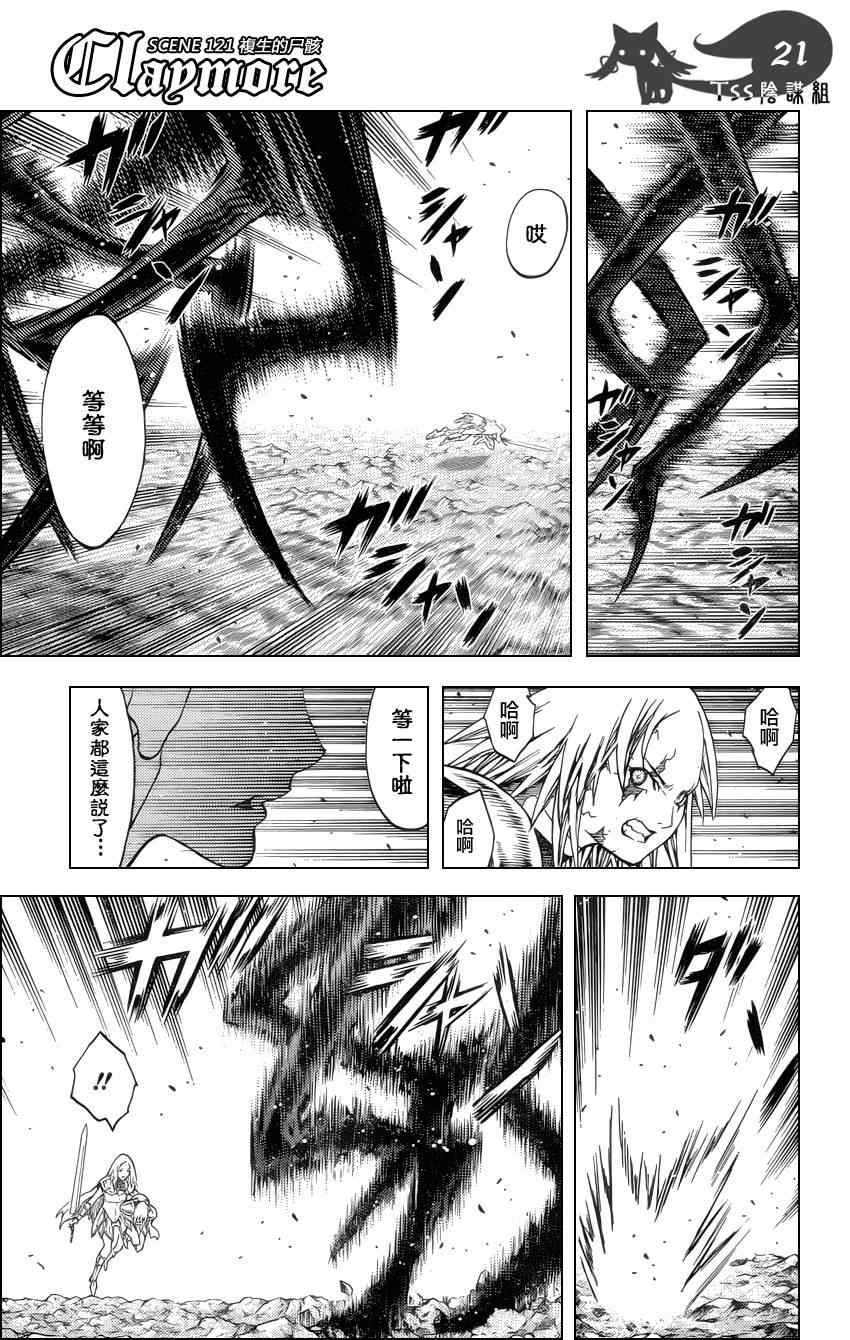 第121话