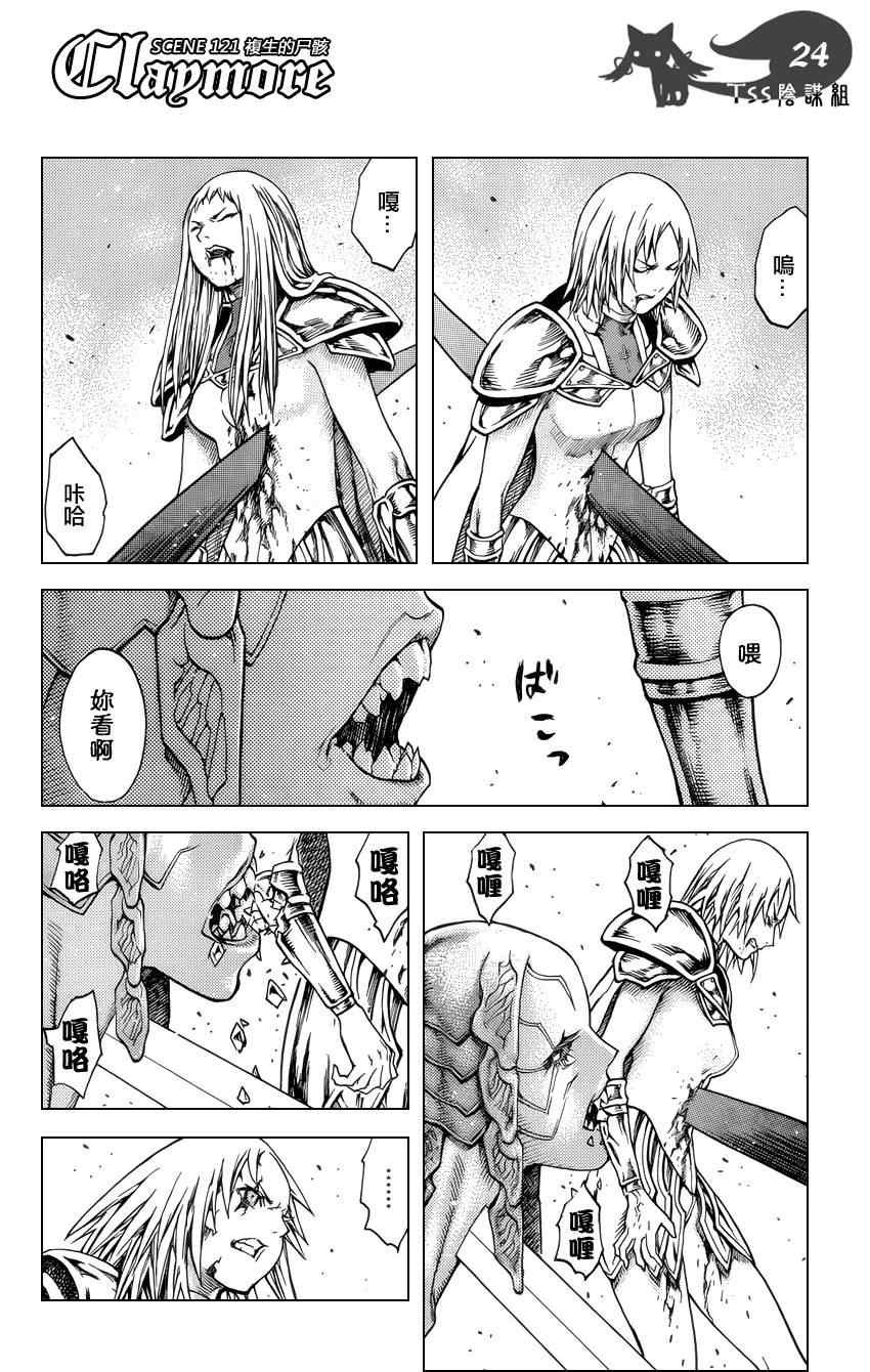 第121话
