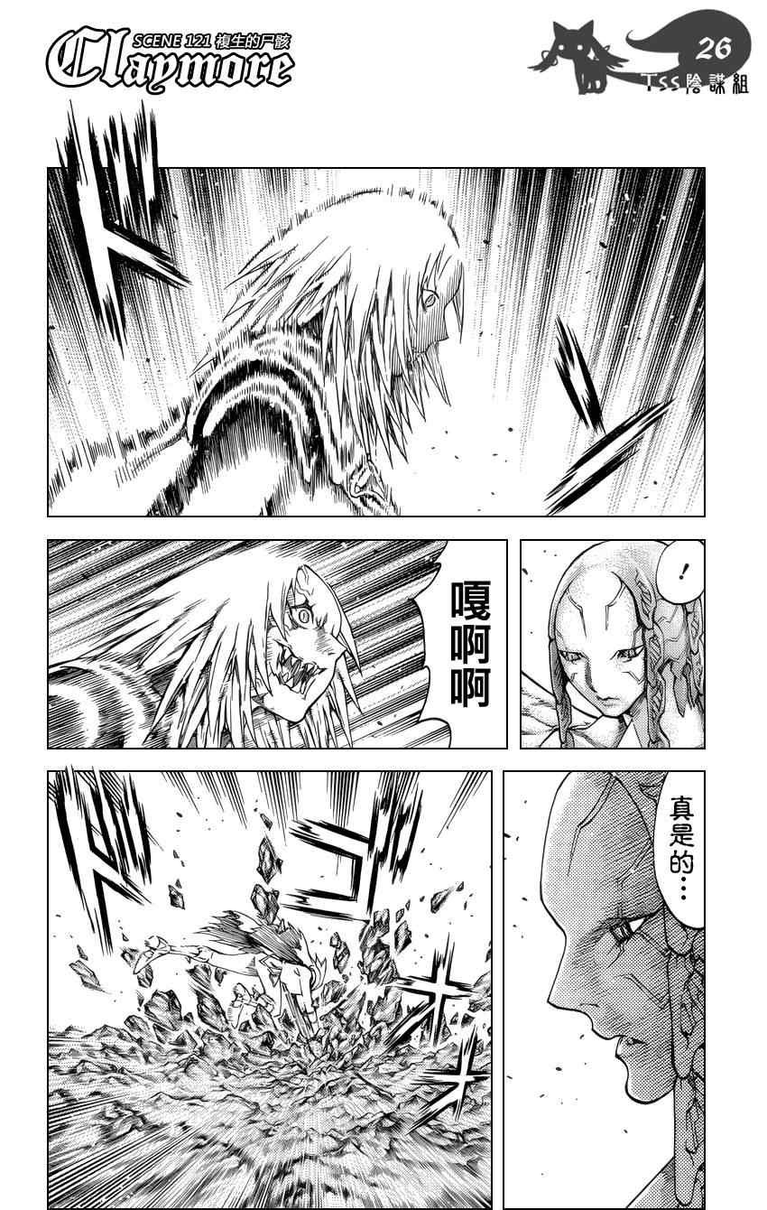 第121话