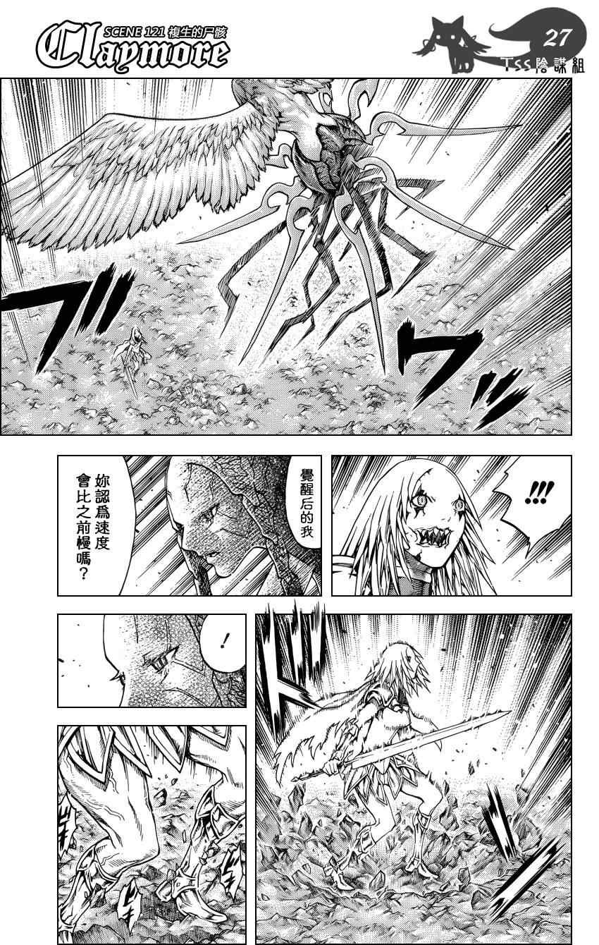 第121话