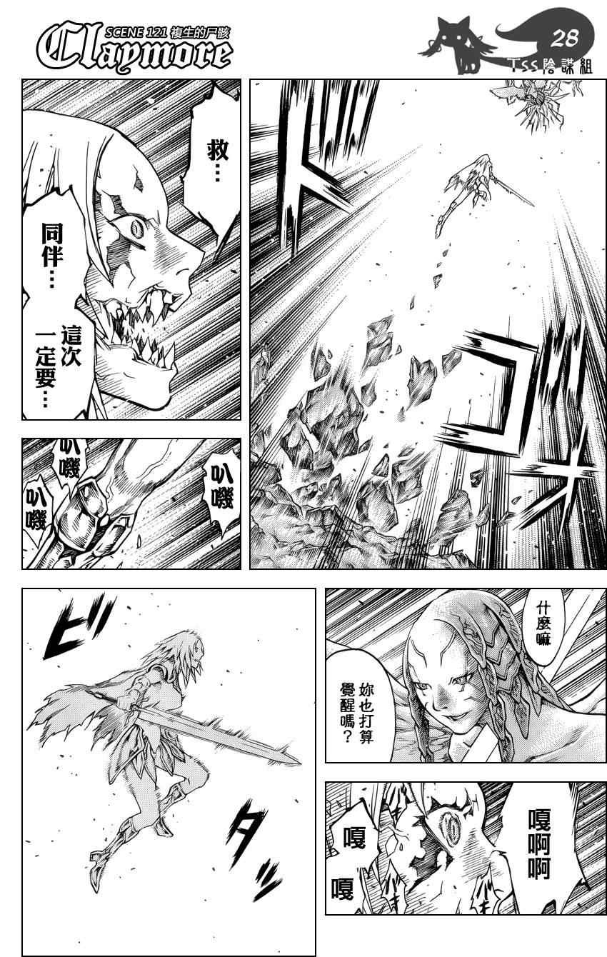 第121话