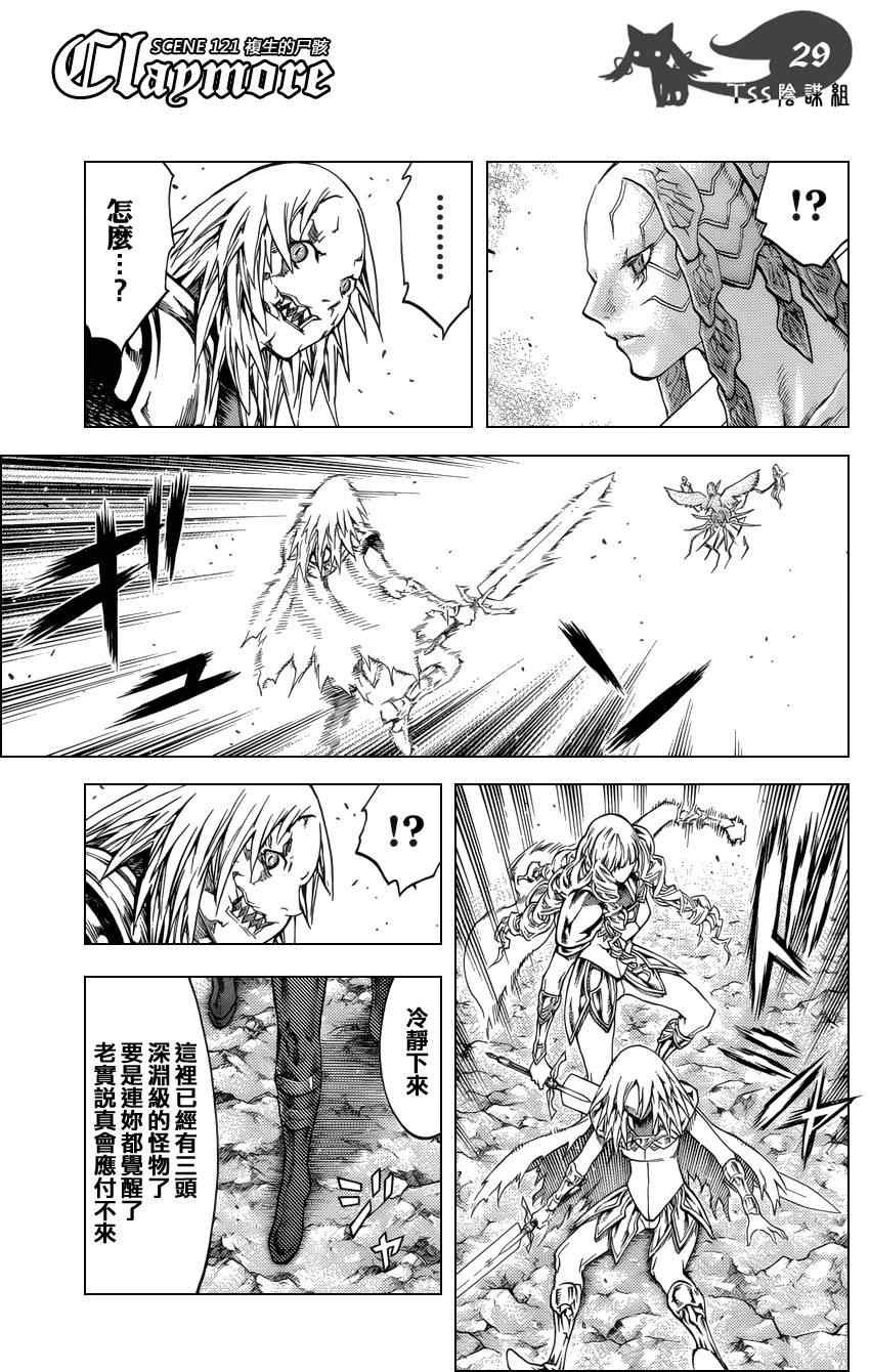 第121话