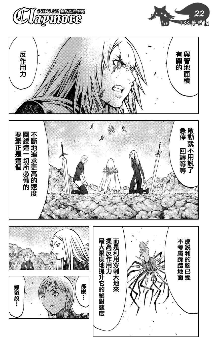 第122话