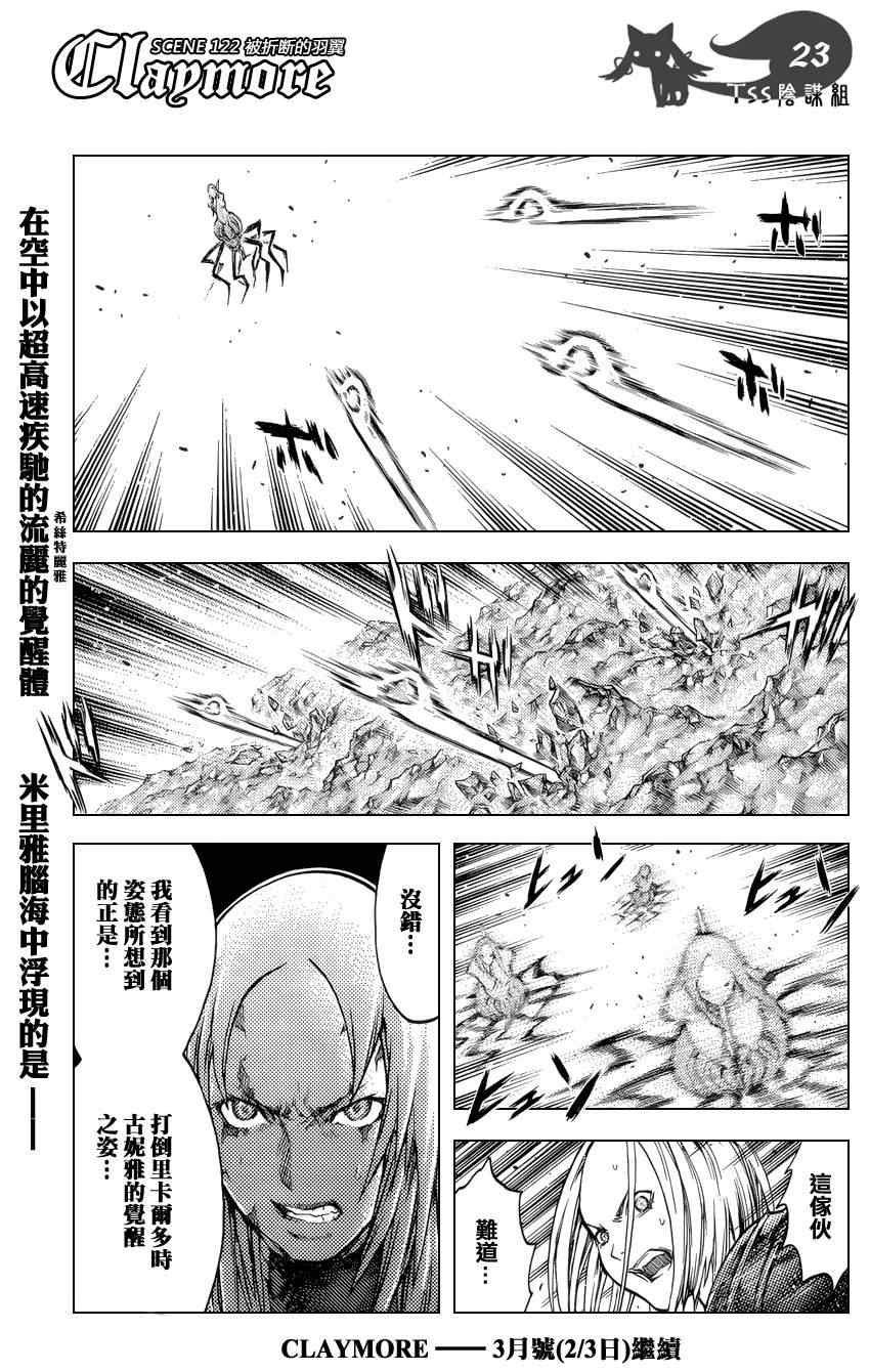 第122话