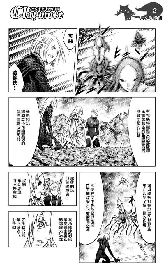 第123话