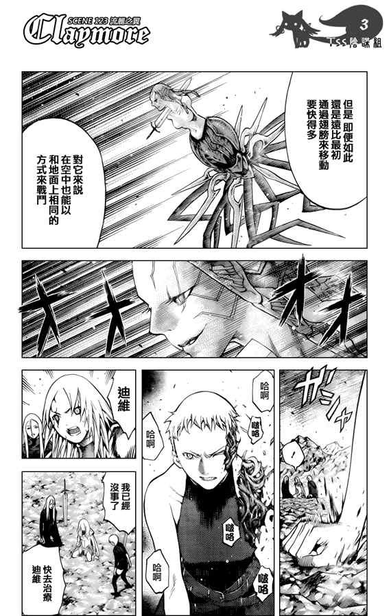 第123话