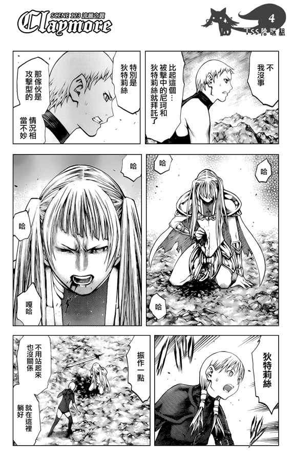 第123话