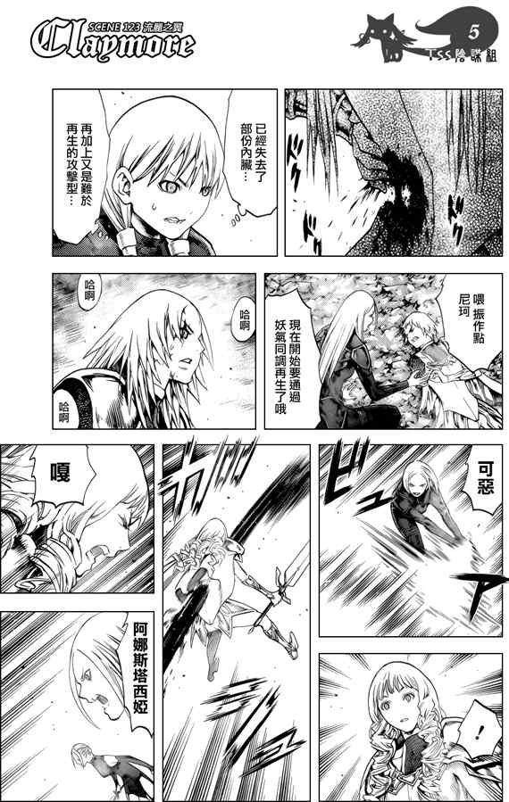 第123话