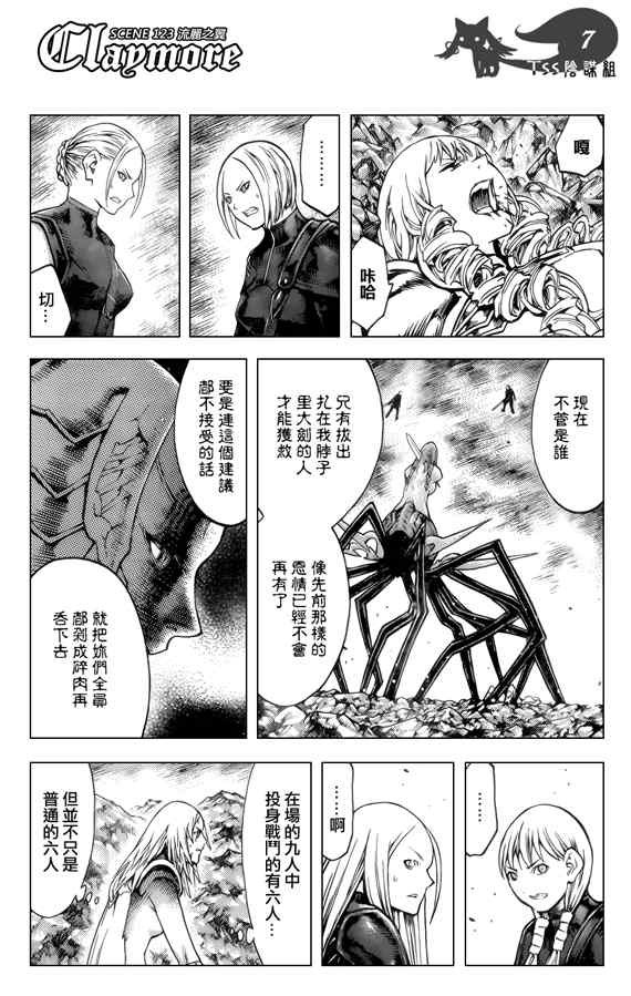 第123话