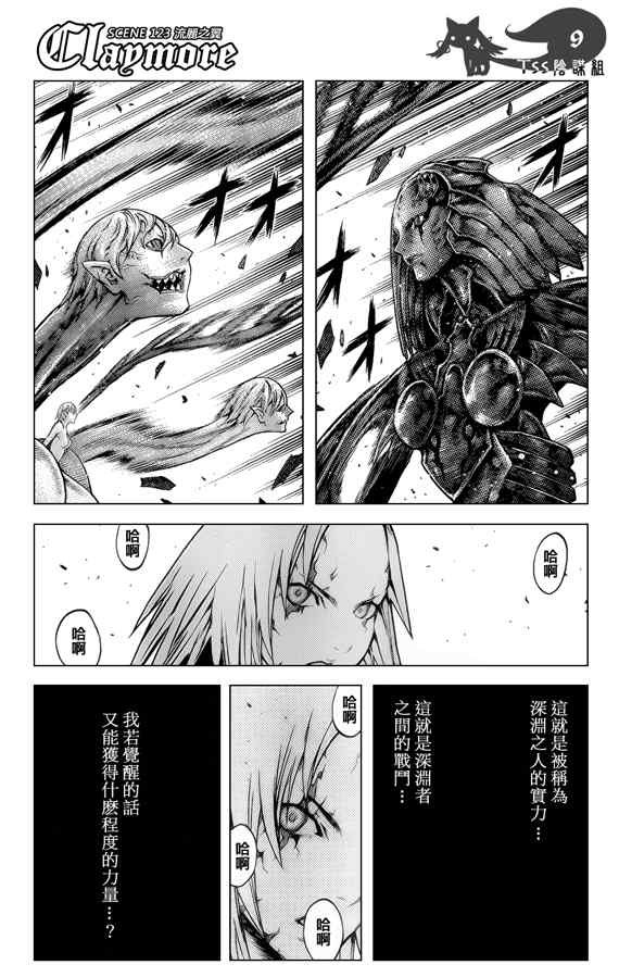 第123话