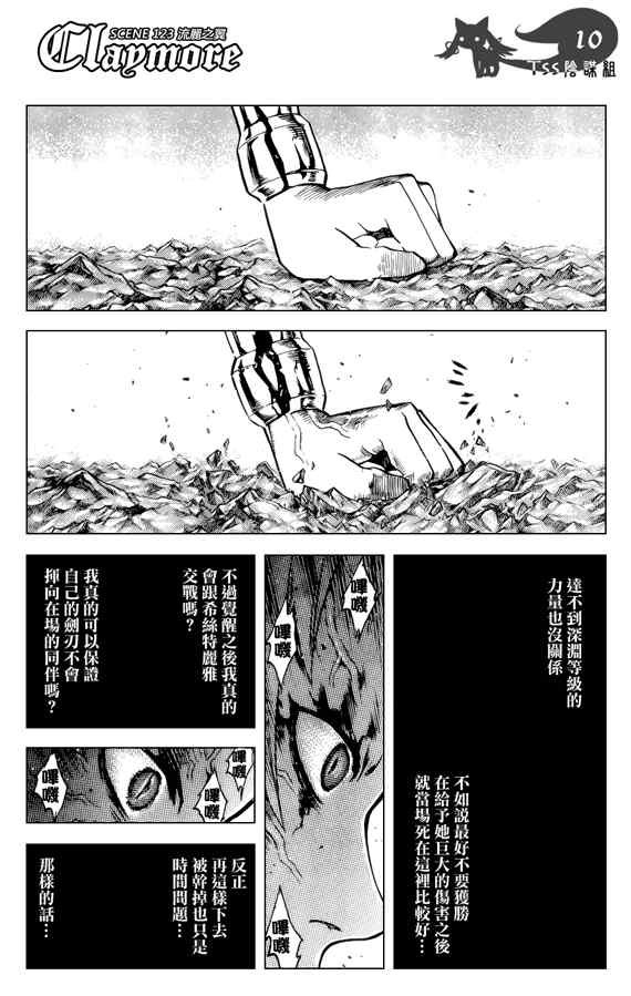 第123话