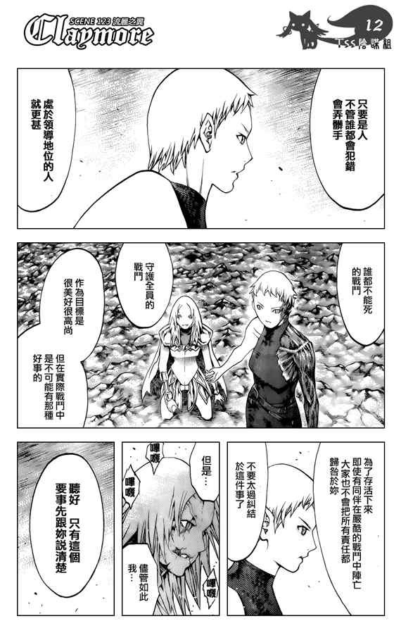 第123话