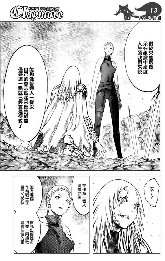 第123话