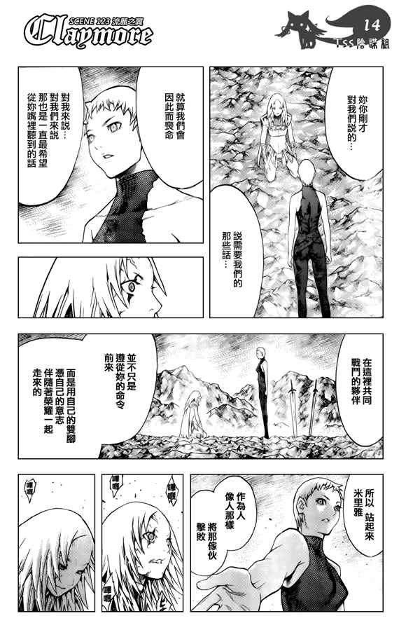 第123话