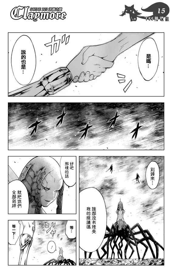 第123话