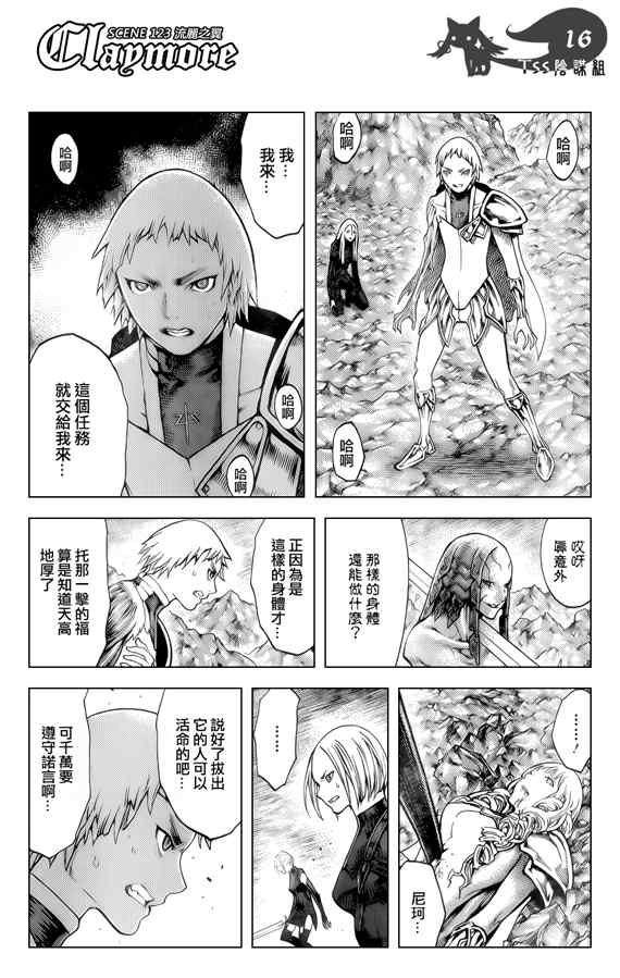 第123话