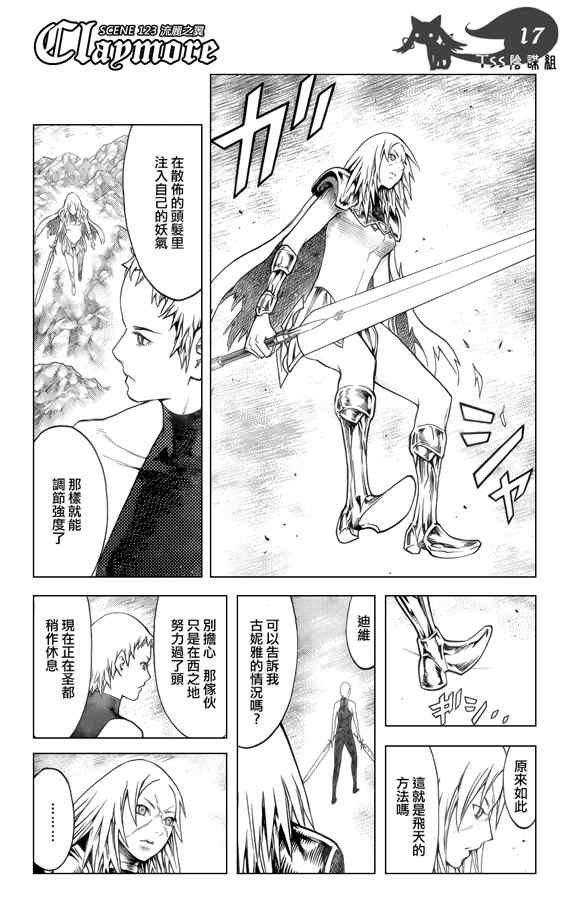 第123话
