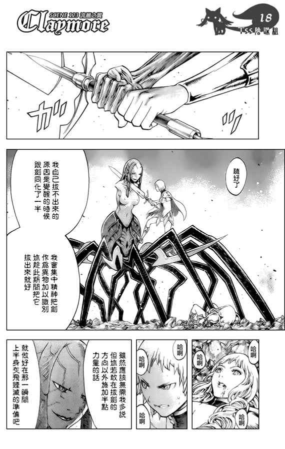 第123话