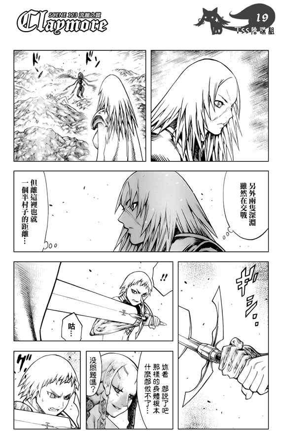 第123话