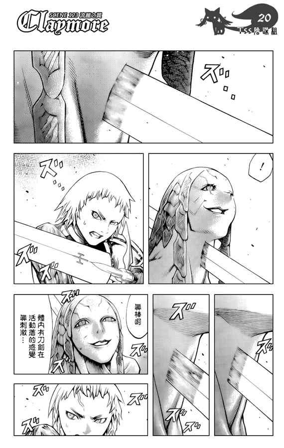 第123话