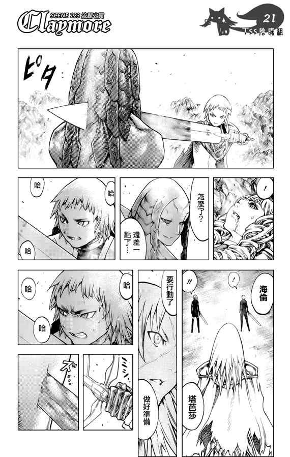 第123话