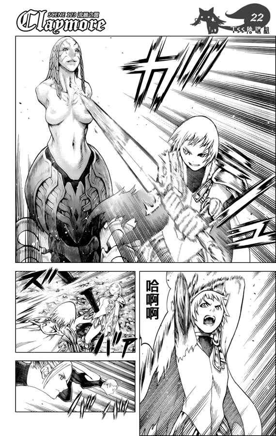 第123话