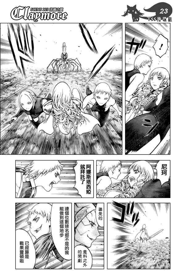 第123话