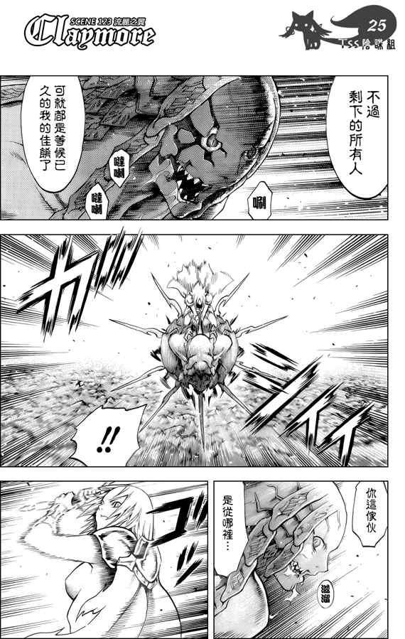第123话