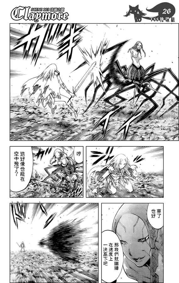 第123话