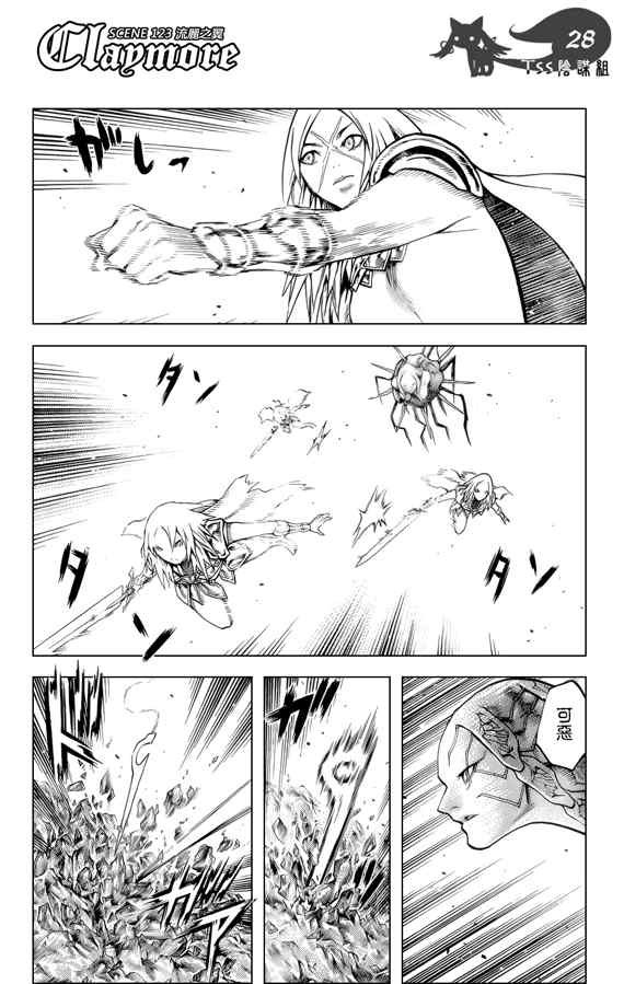 第123话